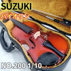 【良品】SUZUKI スズキ アウトフィットバイオリン No.200 1/10のサムネイル