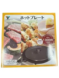 ☆未使用に近い☆週末限定❗️Panasonic テーブルグリル　ホットプレート プリンセス テーブルグリルストーンをレビュー！クチコミ・評判