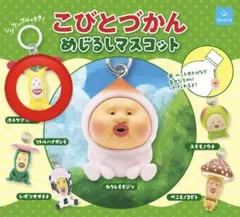こびとづかん　めじるしアクセサリー　ホトケアカバネ