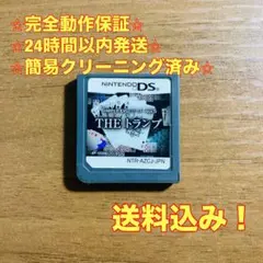 THE テーブルゲーム DS