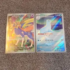 ポケモンカードザシアンAR ジュゴン AR 2枚セット
