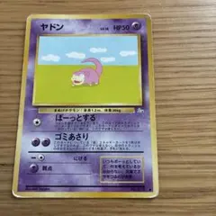 2026年最新】ポケモンカードe ヤドンの人気アイテム - メルカリ