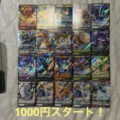 ポケモンカード　RRまとめ売り