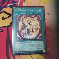 ドレミコード・エレガンス　ノーパラ
