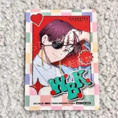 WIND BREAKER ウィンブレ カラオケの鉄人 特典フォトカード 蘇枋隼飛