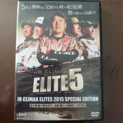 JB クライマックス エリート 5 2015 スペシャルエディション 桧原湖