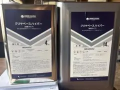 プレマテックス クリアベースハイパー 油性タイプ 主剤 硬化剤セット 