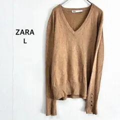【ザラ】ニット セーター L キャメル Vネック 薄手 春ニット 通勤 きれいめ