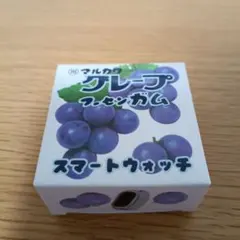 グレープフーセンガム　スマートウォッチ　アミューズメント専用景品