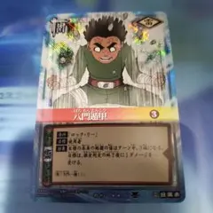 NARUTOカード、ウルトラレア、術-151口寄せ・穢土転生 - メルカリ