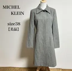 【美品】ミッシェル クラン グレー ロングコート サイズ38 ウール100%