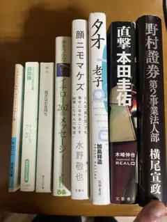 本まとめ売り 一部書き込みあります