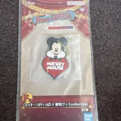 ミッキー ハート型キーホルダー　ファンタジア一番くじ
