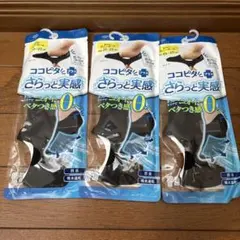 ココピタ　メンズ　さらって実感　見せないスニーカー丈　25-27センチ　３点のサムネイル