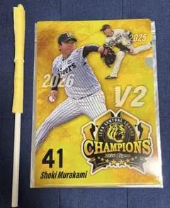 阪神タイガース　優勝記念 グルメフェア クリアファイル 村上選手　応援フラッグ
