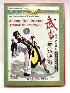 短時間 大幅値下げ中！ ■ 全解 酔八仙拳 酔拳 カンフー 短時間 大幅値下げ中！ □ 全解 酔八仙拳 酔拳 カンフー - メルカリ