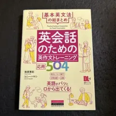 2026年最新】英会話参考書の人気アイテム - メルカリ