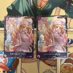 新品未開封】フラッグシップ シャーロット・プリンFor Asia2枚セット