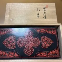 香川漆器　小物入れ　キンマ　小宮　木箱あり　蒟醤塗り　工芸品のサムネイル