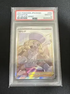 2025年最新】ポケモンカード sr カトレアの人気アイテム - メルカリ