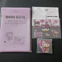 新品　sweet　3月号　付録　ハローキティ スマホグリップ　ぷっくりシール