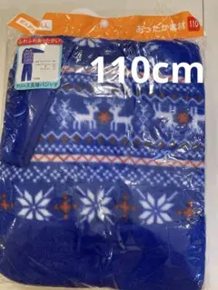 西松屋　フリース長袖パジャマ 110cm