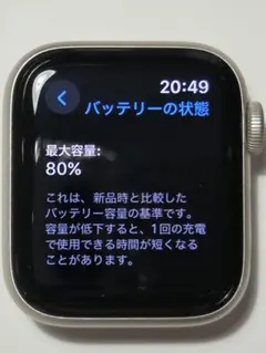 Apple Watch SE 第2世代 40mm バッテリー80% 箱付き