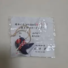 稲取 雛のつるし飾り 手作りキーホルダー