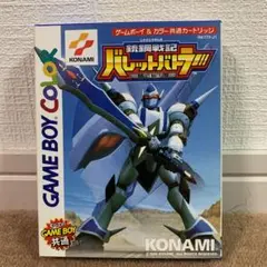 【美品】銃鋼戦記　バレットバトラー　ゲームボーイカラー ゲームボーイ - 銃鋼戦記 バレットバトラー ゲームボーイカラー