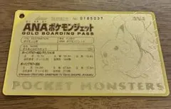 ANAポケモンジェット就航記念 ミュウツー (非売品) - メルカリ