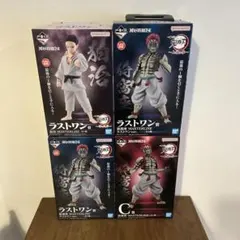 鬼滅の刃　一番くじ　マスタライズ 猗窩座　狛治4体セット