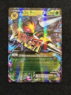 MスピアーEX CP4 EX×M×BREAK 002/131 - メルカリ