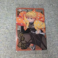 鬼滅の刃 ウエハース10 我妻善逸