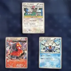ポケモンカード ケンホロウ マグカルゴ トドゼルガ 3枚セット