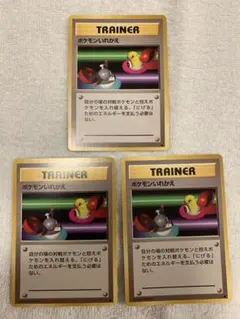 ポケモンカード 旧裏面 スーパーポケモン回収 ポケモンいれかえ - メルカリ