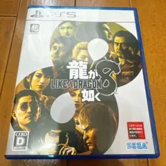 龍が如く8 PS5 ソフトパッケージ