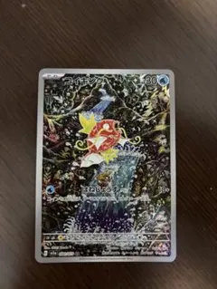2026自引】コイキング AR 080/073 SV1a - メルカリ