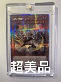 閃刀姫－レイ25thシークレットレア　クオシク 最終値下げ 遊戯王 閃刀姫レイ 絵違い ② 25thシークレットレア