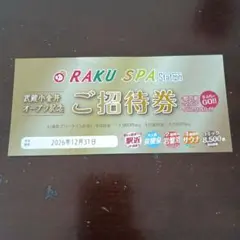 RAKU SPA　武蔵小金井