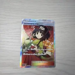 ポケカ ポケモンカード エリカのおもてなし sr sm12a 傘エリカ - メルカリ