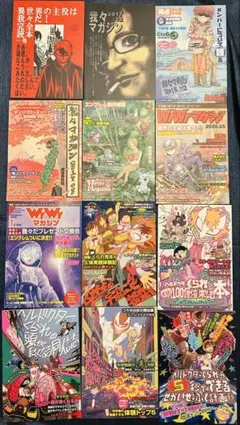 我々だマガジン13冊＆クラレ本3冊まとめ売り - メルカリ