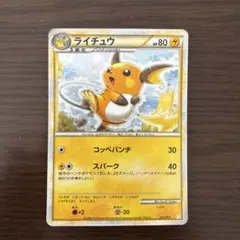 ポケカ ポケモンカード ライチュウ LV.39 114/DP-P - メルカリ