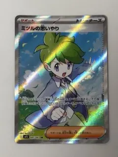 ミツルの思いやり SR