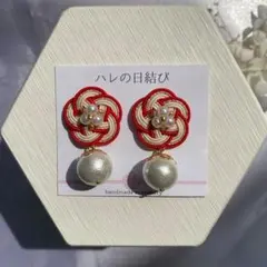 水引ピアス　赤mix梅コットンパール　結婚式　卒業式　成人式　七五三