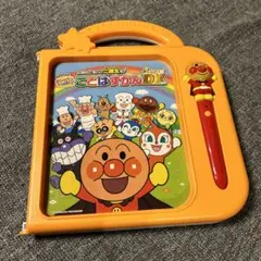 アンパンマン おしゃべりいっぱい! ことばずかんSuperDX