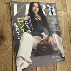 VERY10月号　2025年