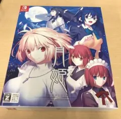 月姫 -A piece of blue glass moon- 初回限定版