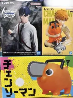 チェンソーマン　フィギュアまとめ売り