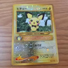ポケモンカード ピチュー兄弟 プロモカード 028/P - メルカリ