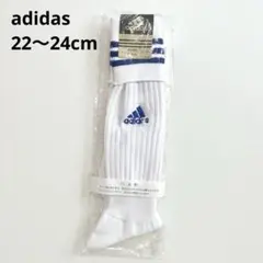 アディダス　サッカー　ソックス　22〜24cm ホワイト　白